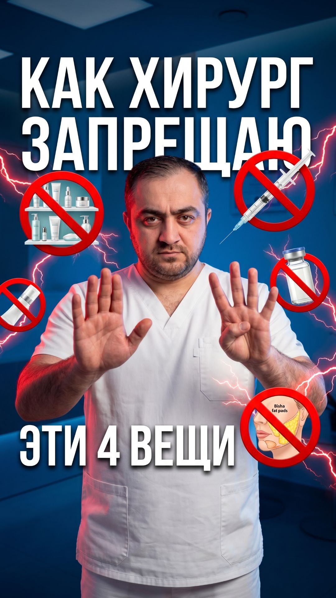 Десятиэтапный уход ботокс до 25 филлеры бесконечно Биша всем  4 вещи которые запрещает хирург 