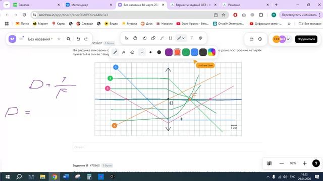 Встреча в Телемосте 29.04.26 18-53-31  запись Артур физика