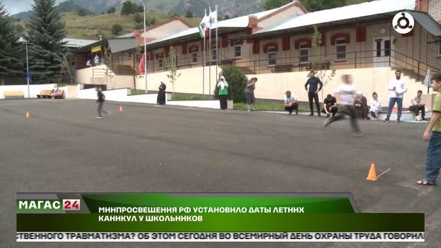 Минпросвещения РФ установило даты летних каникул у школьников