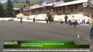 Минпросвещения РФ установило даты летних каникул у школьников