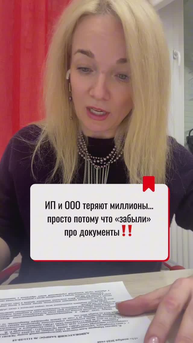 Нет документов? Готовьте возвращать деньги…