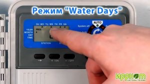 Настройка контроллера Irritrol  Junior MAX