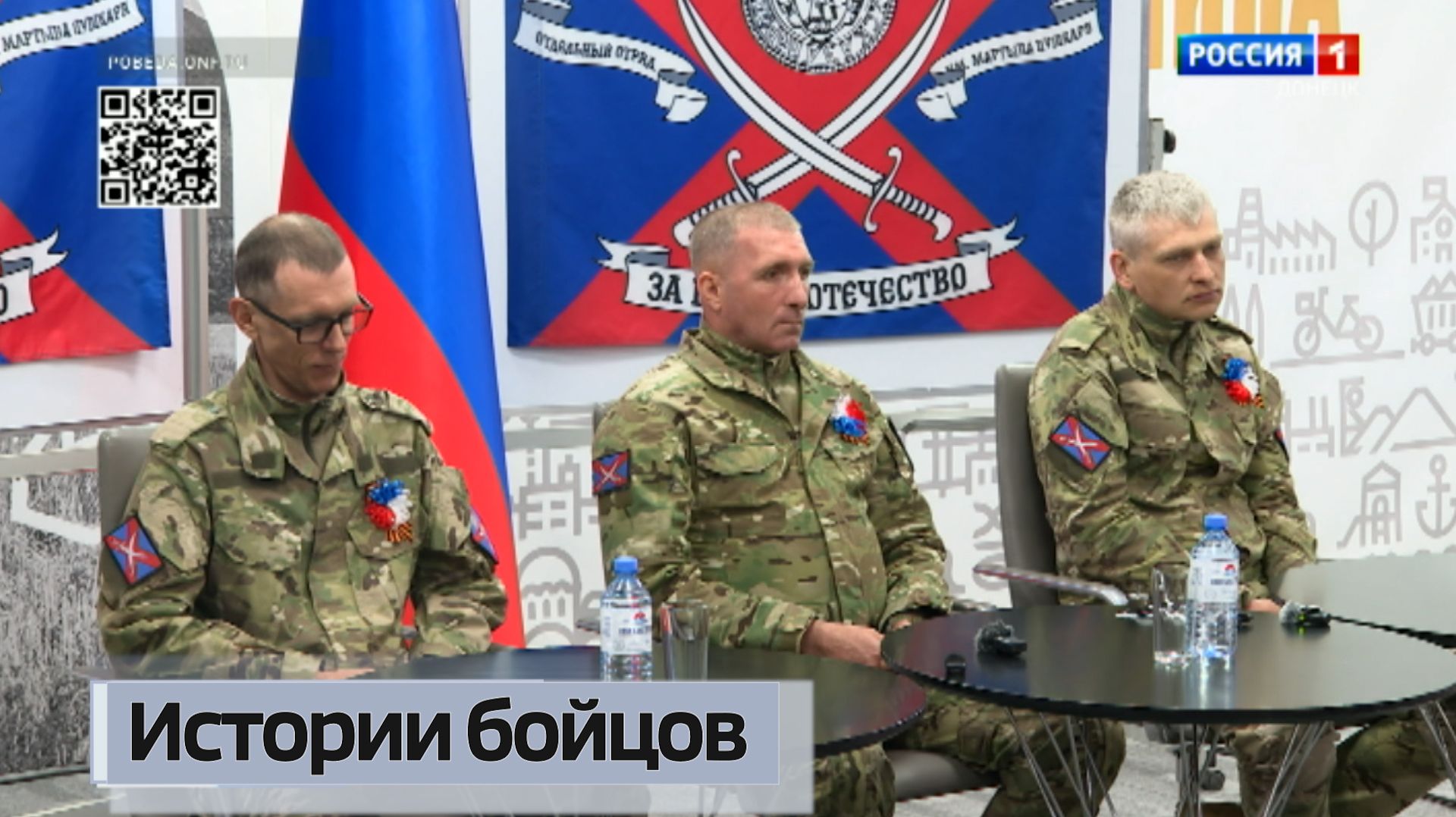 Истории бойцов