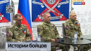 Истории бойцов