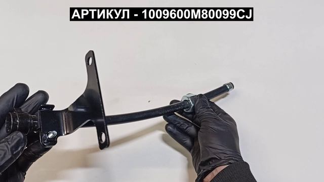 Корпус щупа масляного для FAW J6 CA6DM2 1009600M80099CJ