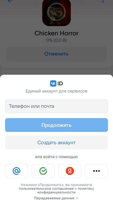 тутор как скачать чикен хоррор на андроид