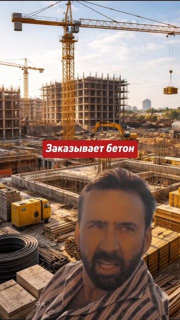 Заказывать готовый бетон или производить его прямо на объекте?