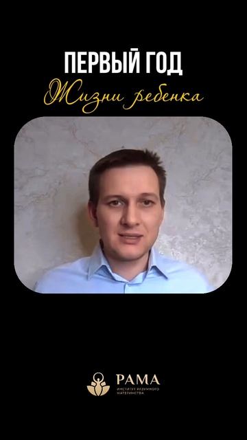 Первый год жизни ребенка