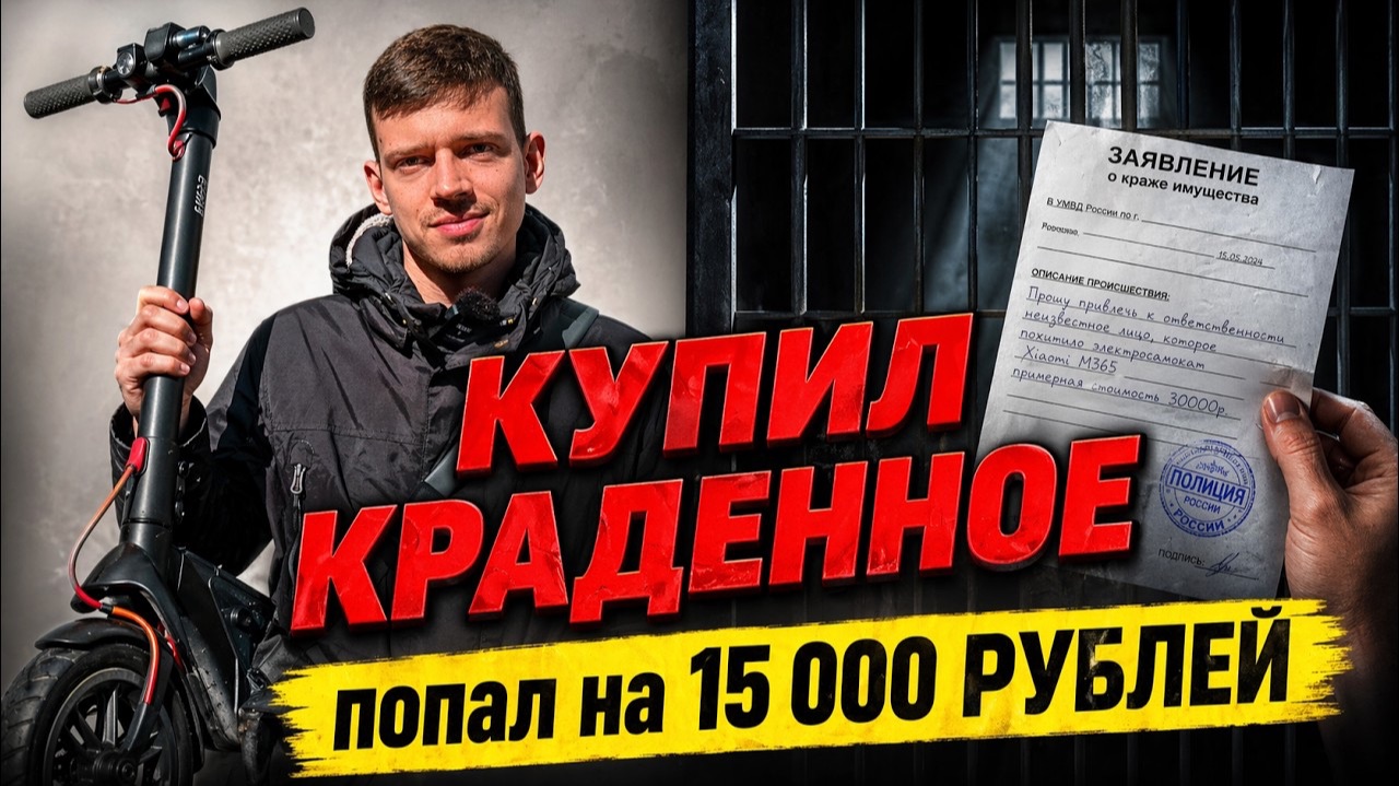 ЛЕГКИЕ ДЕНЬГИ? Я купил самокат и чуть не Cел