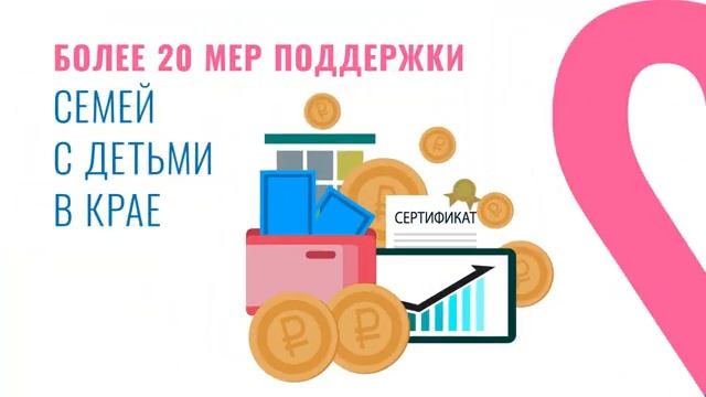 Многодетные семьи