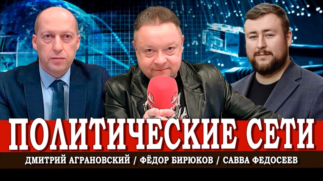Блогеры vs парламентарии или Как меняется политландшафт через соцсети  Аграновский  Федосеев