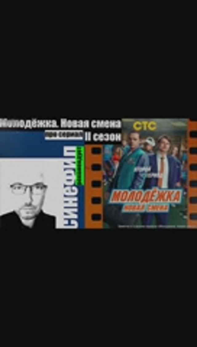 Сериал «Молодёжка. Новая смена» - поклонникам рекомендую