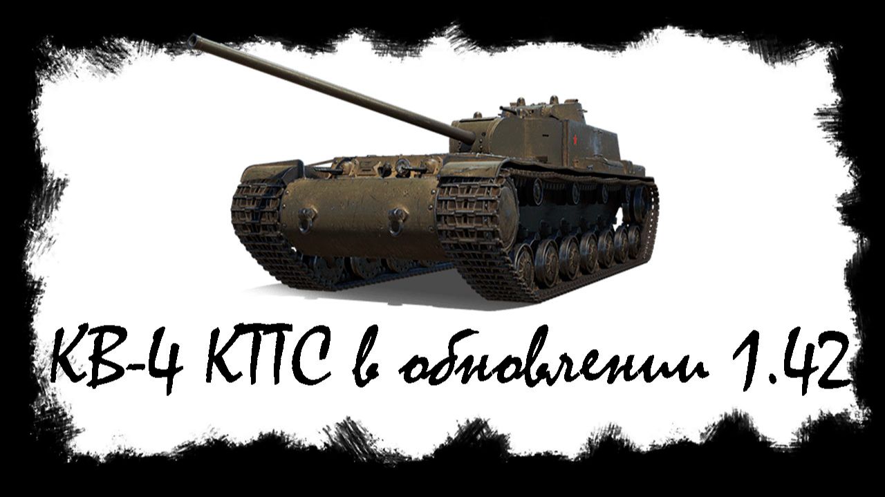 МИССИЯ НЕВЫПОЛНИМА: Обнаружить 9 машин противника за бой II ЛТ 8 уровни