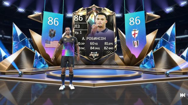 Тотал Футбол  Распаковка  Энтони Робинсон