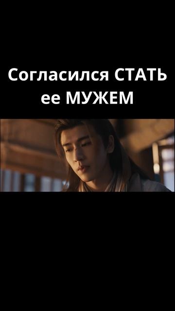 Согласился СТАТЬ ее МУЖЕМ / В погоню за нефритом (2026)