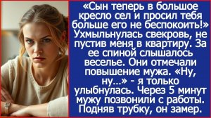 Сын теперь в большое кресло сел и просил тебя больше его не беспокоить