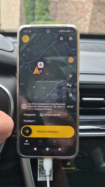 Не верно указан адрес покатушки моибудни такси