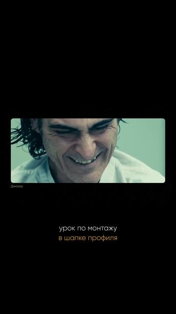 Ключевые кадры: Крупный план