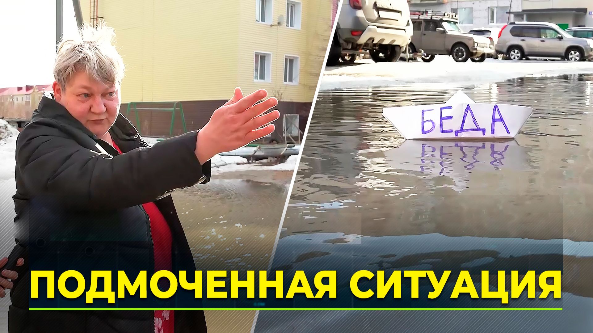 Ямальские города тонут в лужах