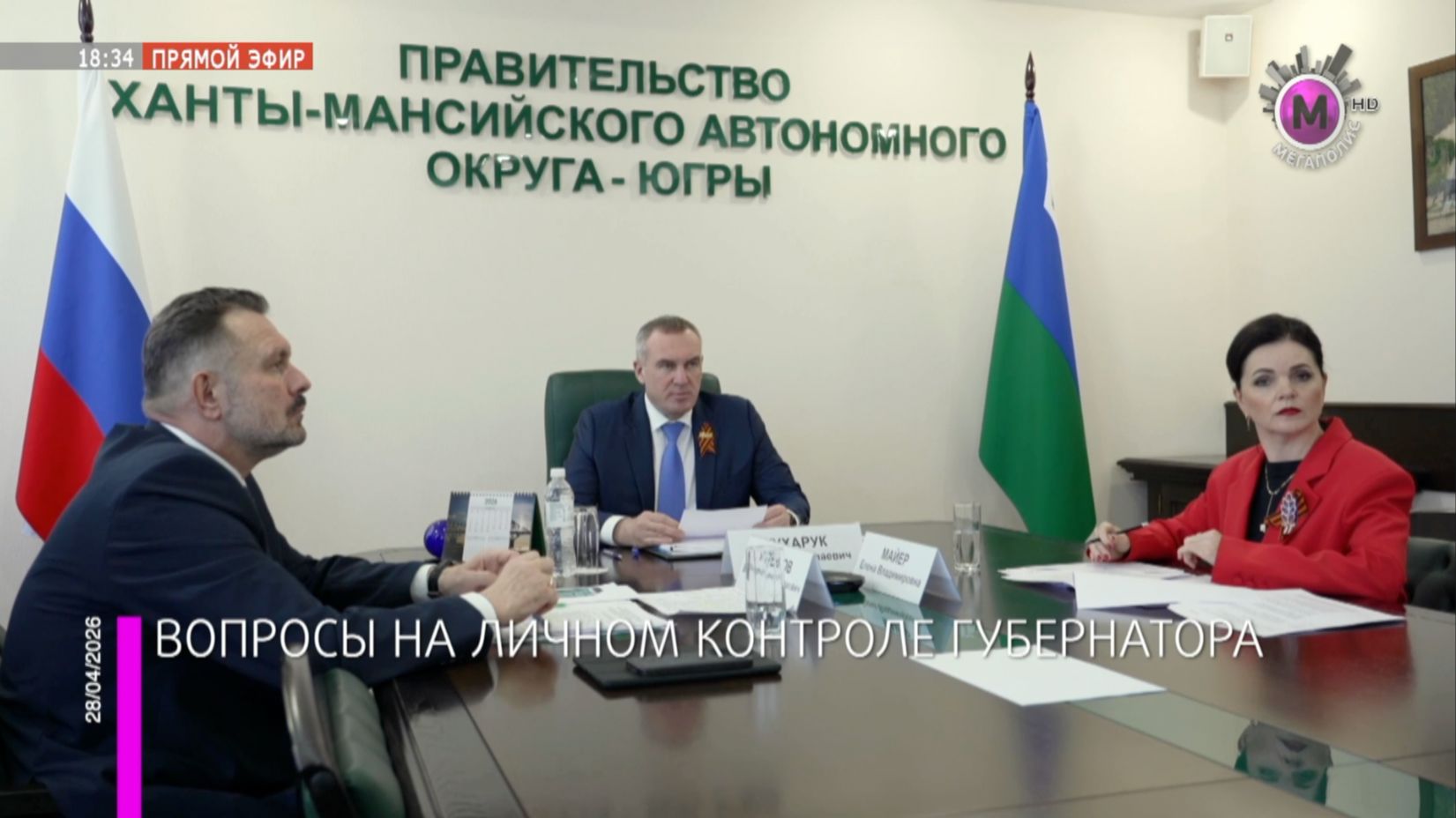 Артём Жога полномочный представитель президента в УрФО провел личный приём жителей Югры