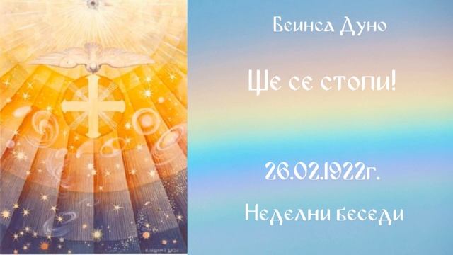 Ще се стопи!  30 Април 1922г.