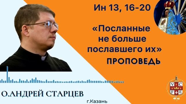 Посланные не больше пославшего их