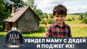 Дела судебные с Алисой Туровой. Битва за будущее. Эфир от 29.04.26
