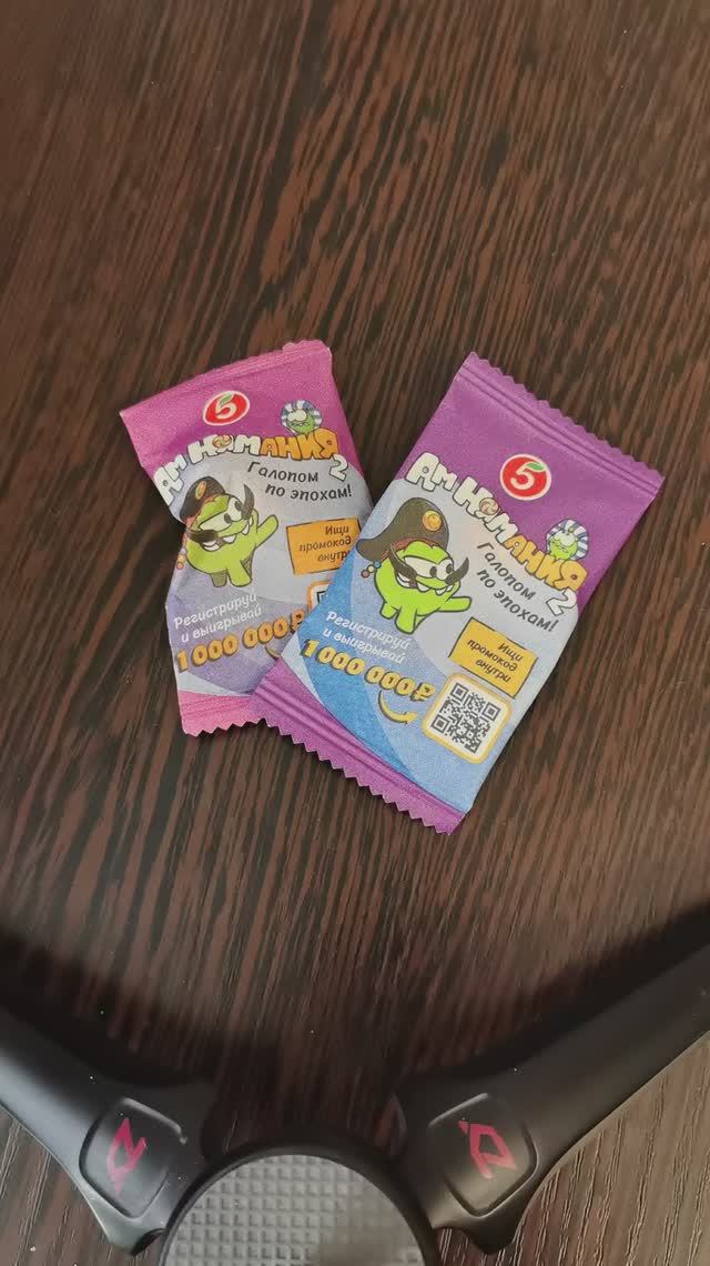 Ам Нямания 2 🎁