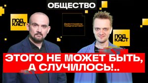 «Чудо — это то, что невозможно повторить!» Александр Пушной о законах Вселенной