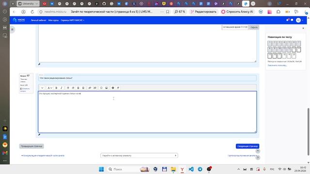 Чуб БПИ-23-РП-1