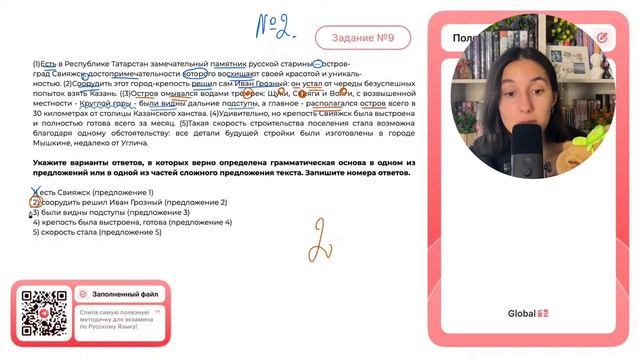 (1)Есть в Республике Татарстан замечательный памятник русской старины - остров-град Свияжск - №30167
