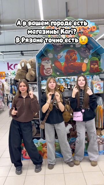 В твоем городе есть магазины Kari Kids