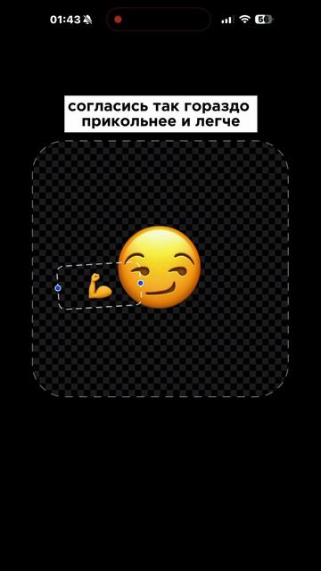 ДО СИХ ПОР ОТПРАВЛЯЕШЬ СМАЙЛИКИ ТАК? 