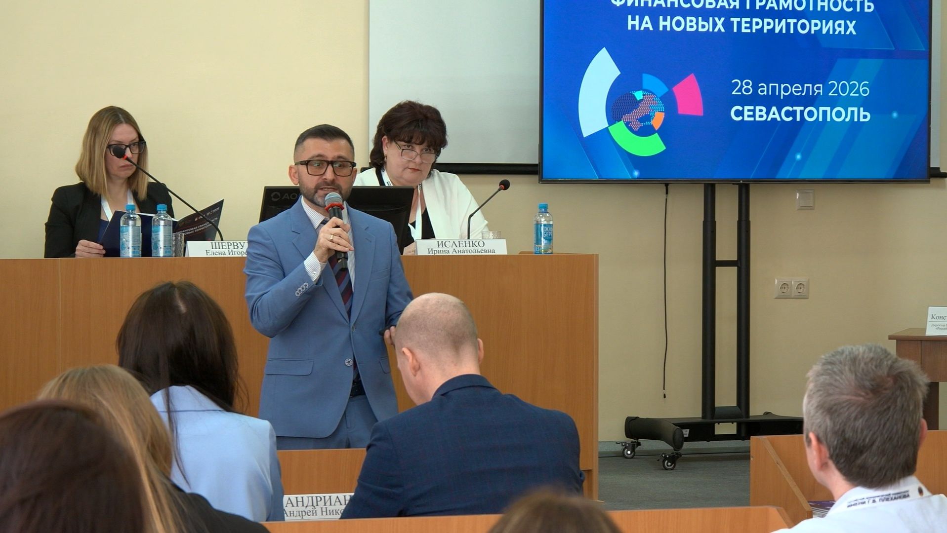 ПСБ провёл в Севастополе форум по финансовой грамотности для воссоединённых регионов