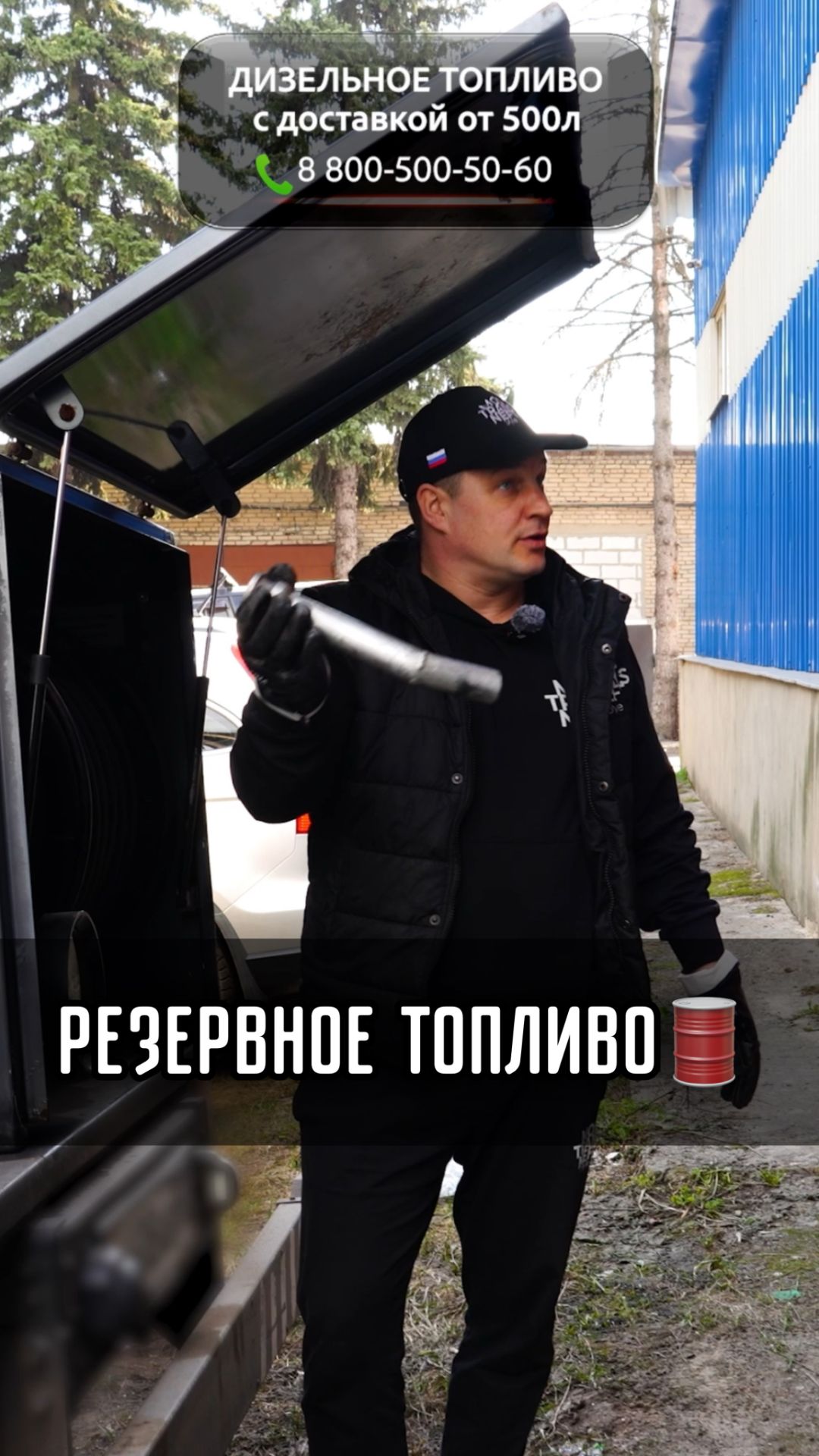 РЕЗЕРВНОЕ ТОПЛИВО 🛢️
