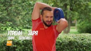 Зарядки, йога и аэробика для бодрого утра!