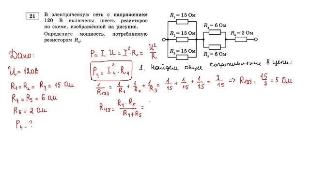 Вариант 4 задание 21