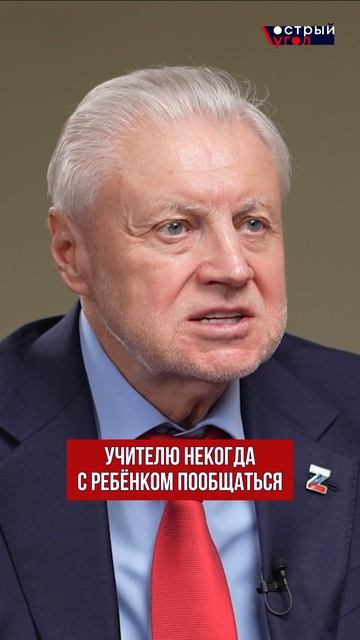 Как воспитывают в наших школах. Новый подкаст с Сергеем Мироновым. Полное интервью уже в профиле