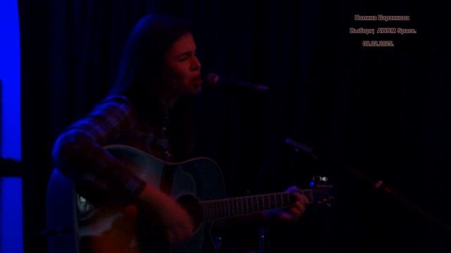 Полина Баранкова - Покажи мои сны