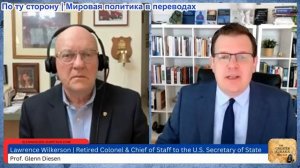 Гленн Дизен - Лоуренс Уилкерсон: Арагчи встречается с Путиным