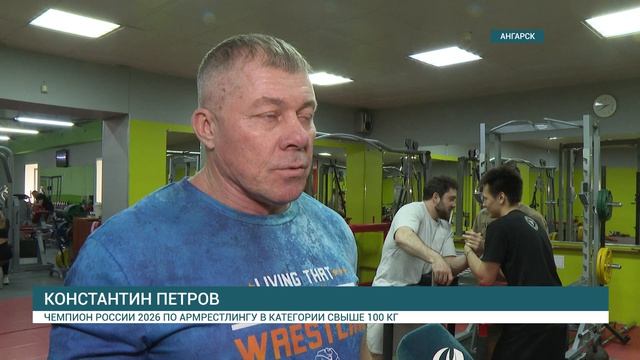 Армрестлер из Ангарска Константин Петров завоевал золото на чемпионате России