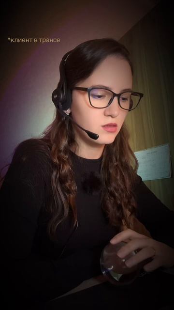 Фрагмент сеанса