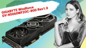 НИКС Компьютерный Супермаркет: видео про Видеокарта GIGABYTE GeForce® RTX 5060 OC Windforce 8 Гб...