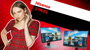 НИКС Компьютерный Супермаркет: видео про Монитор 27» Hisense 27N3Q