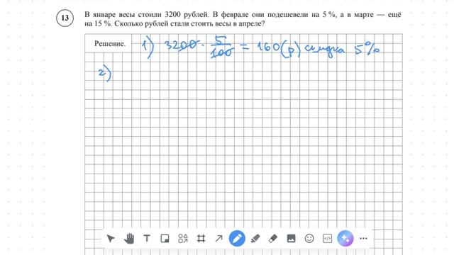 Слив ВПР по математике 7 класс!!! Смотреть всем!