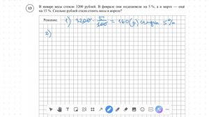 Слив ВПР по математике 7 класс!!! Смотреть всем!