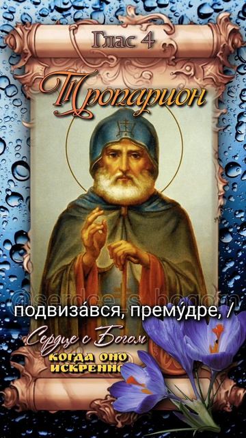 30 апреля Обретение мощей преподобного Александра Свирского 1641г