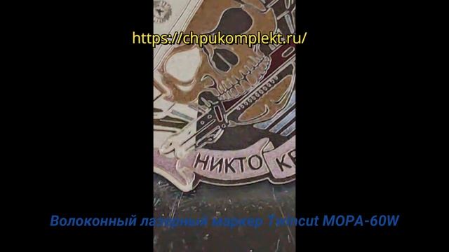 Цветная лазерная гравировка на нержавейке  Twincut MOPA-60W JPT M7  Тесты цветов