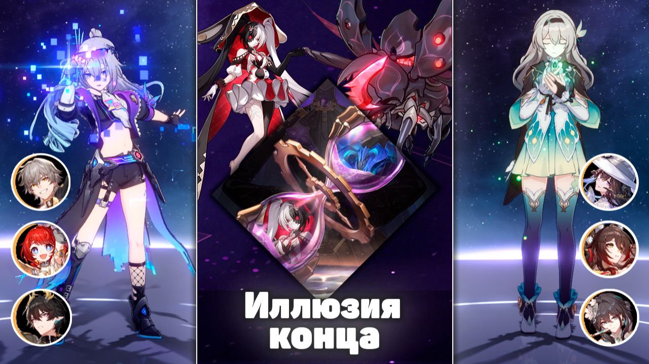 Новые команды! | Иллюзия конца Версии 4.2 | Honkai Star Rail | Что может сделать Серебряный волк!?