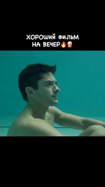 Фильм на вечер Истерия (2018)